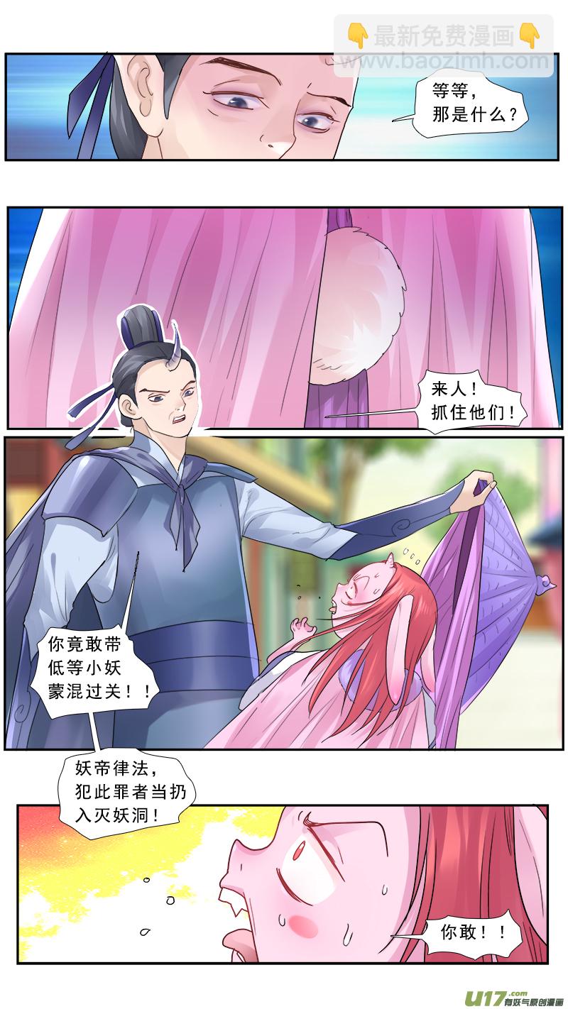 191】小宠-第192话