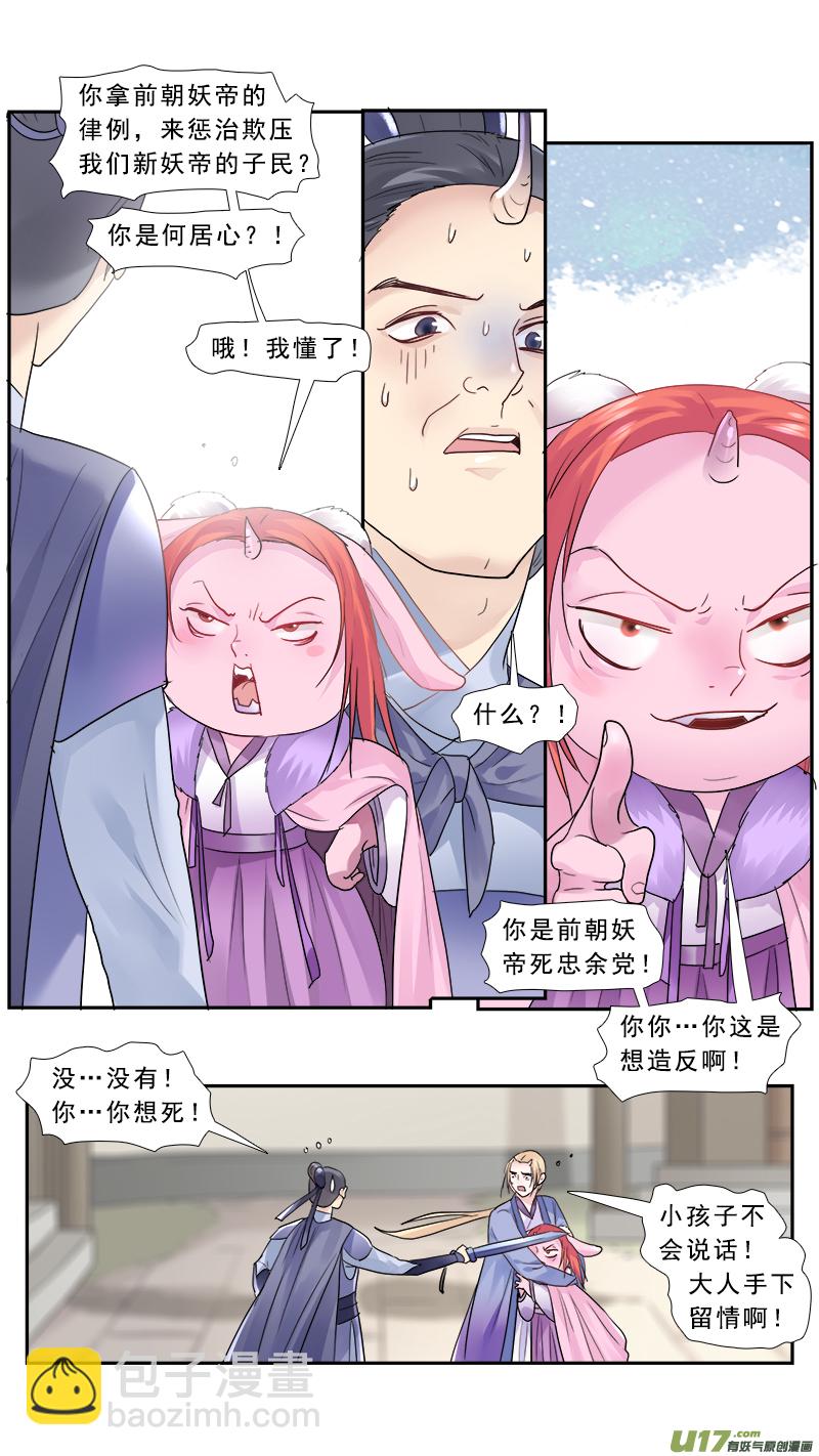 191】小宠-第192话