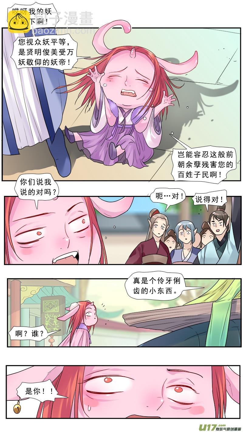 191】小宠-第192话