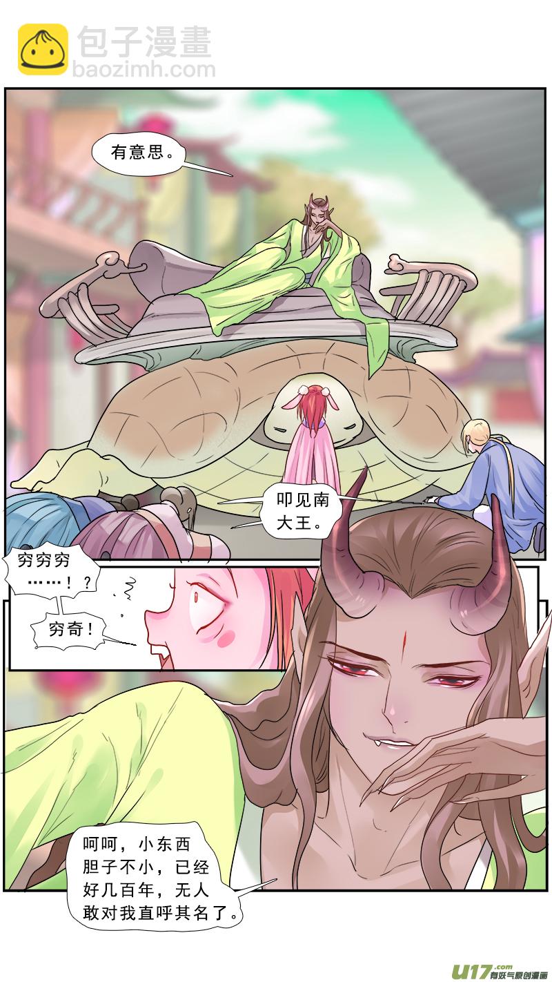 191】小宠-第192话