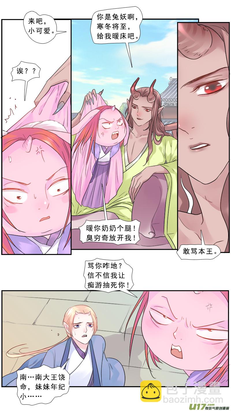 191】小宠-第192话