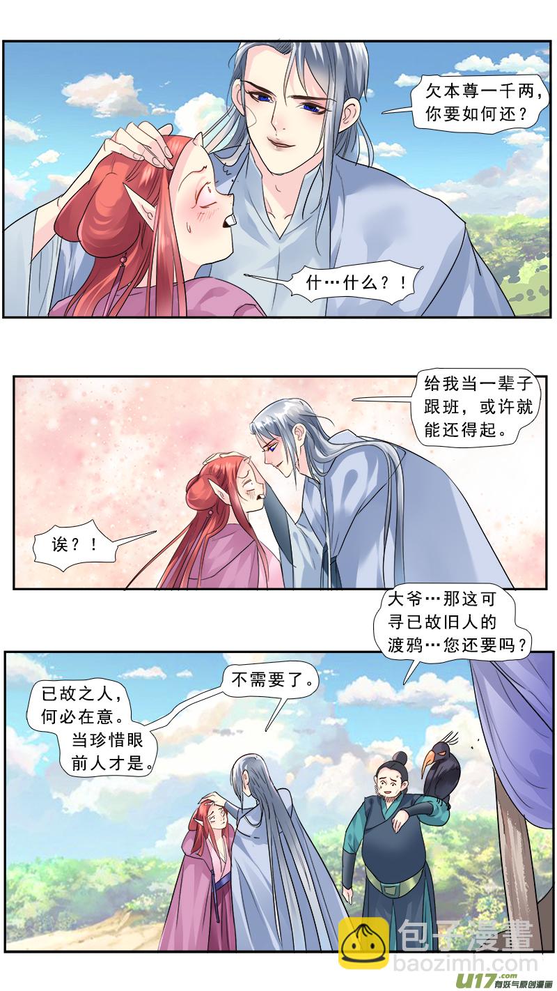 193】渡鸦-第194话