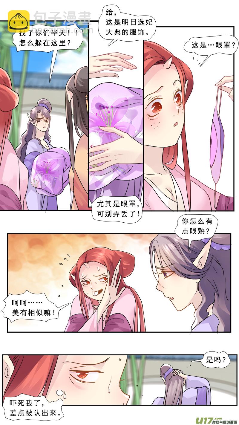 193】渡鸦-第194话