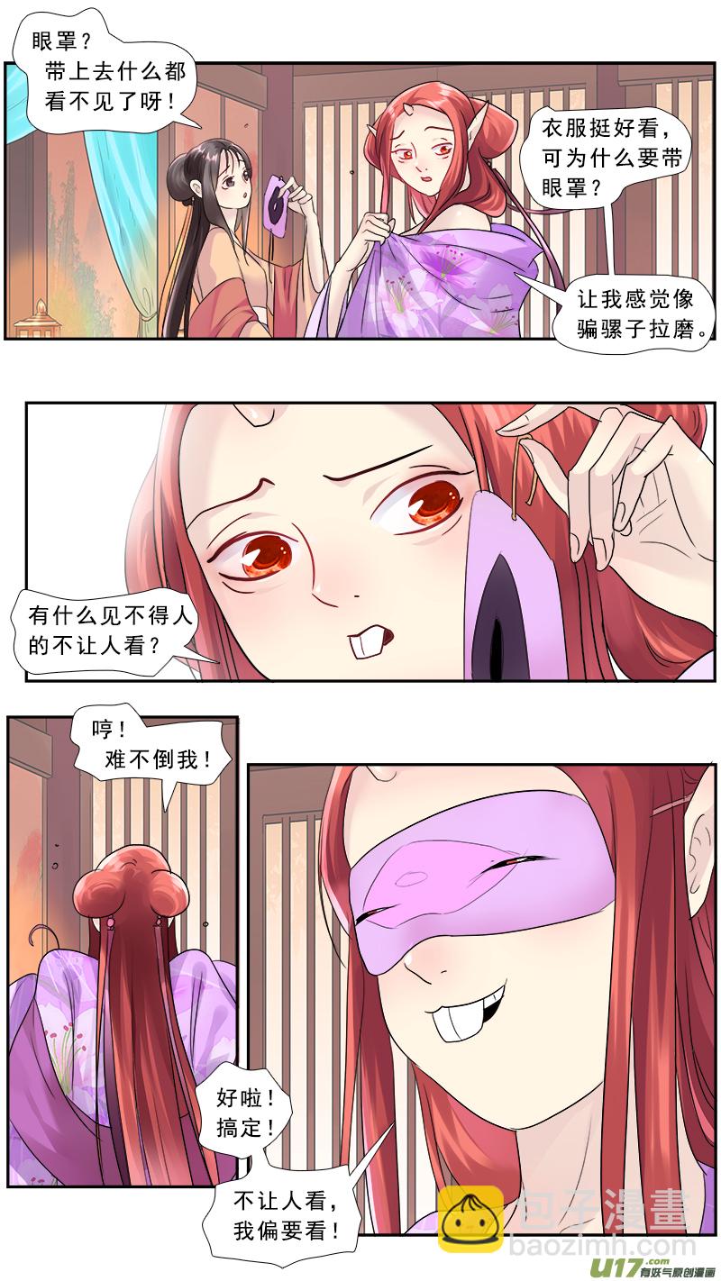 193】渡鸦-第194话