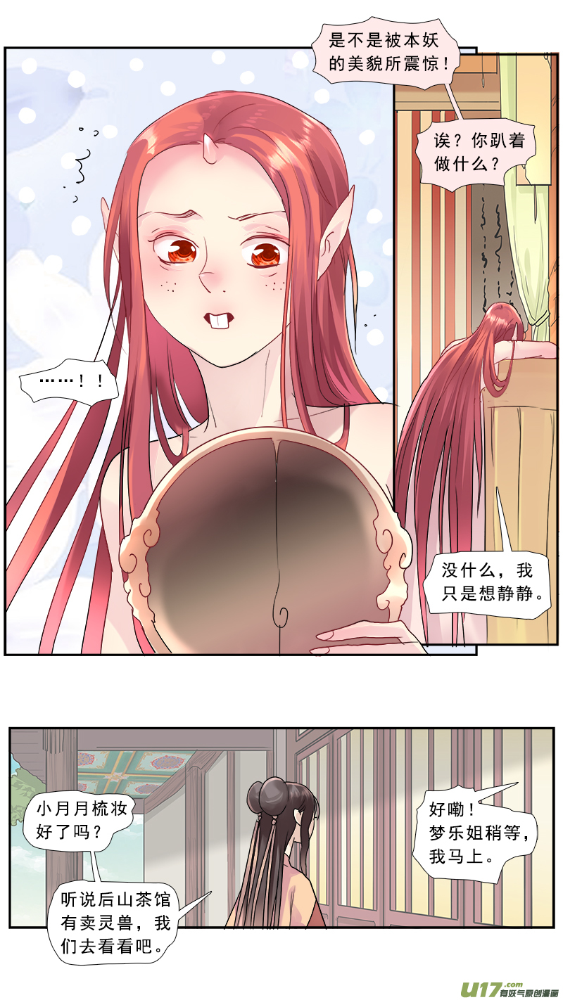 193】渡鸦-第194话