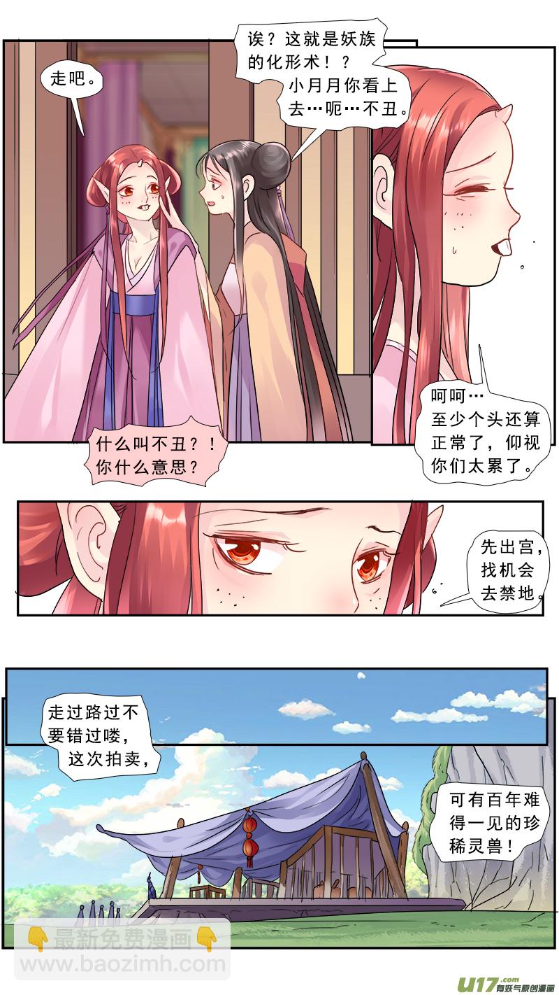 193】渡鸦-第194话