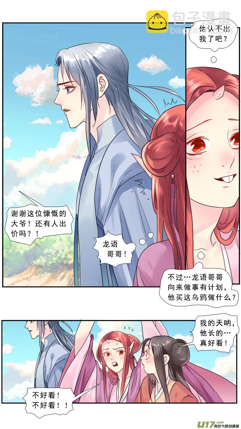 193】渡鸦-第194话