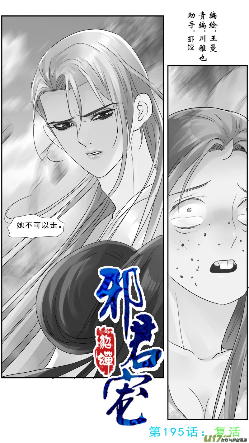 195】复活-第196话