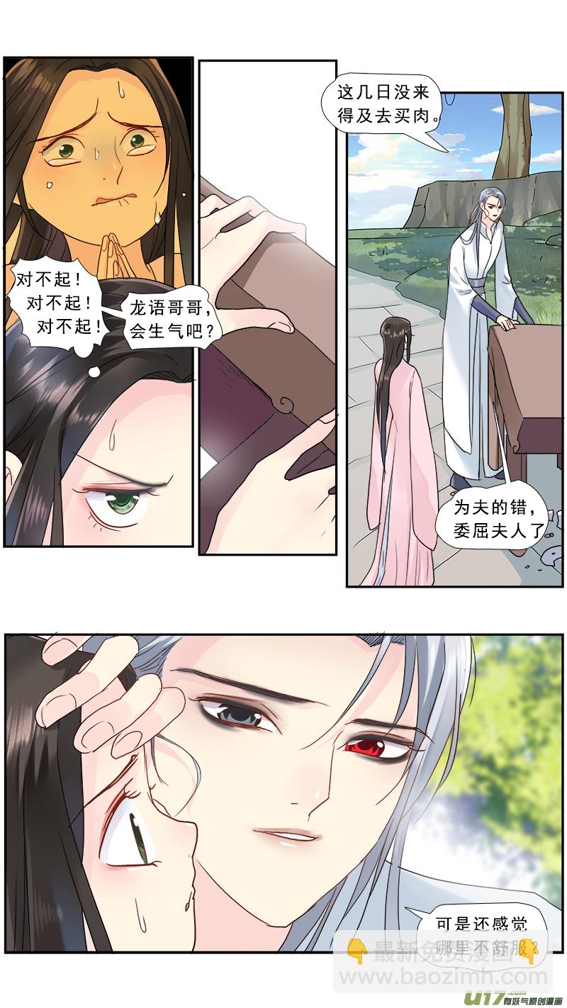 195】复活-第196话