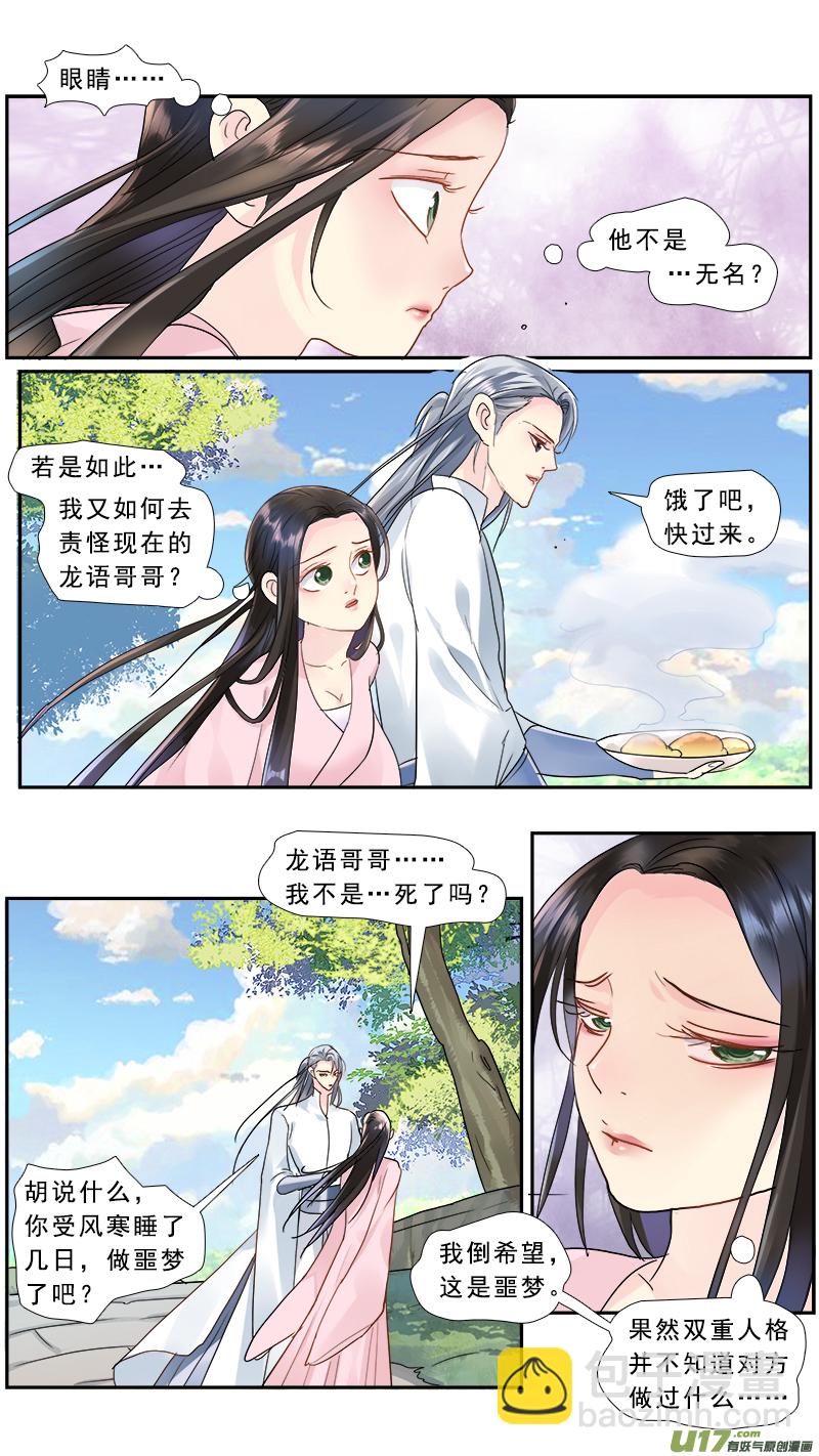 195】复活-第196话