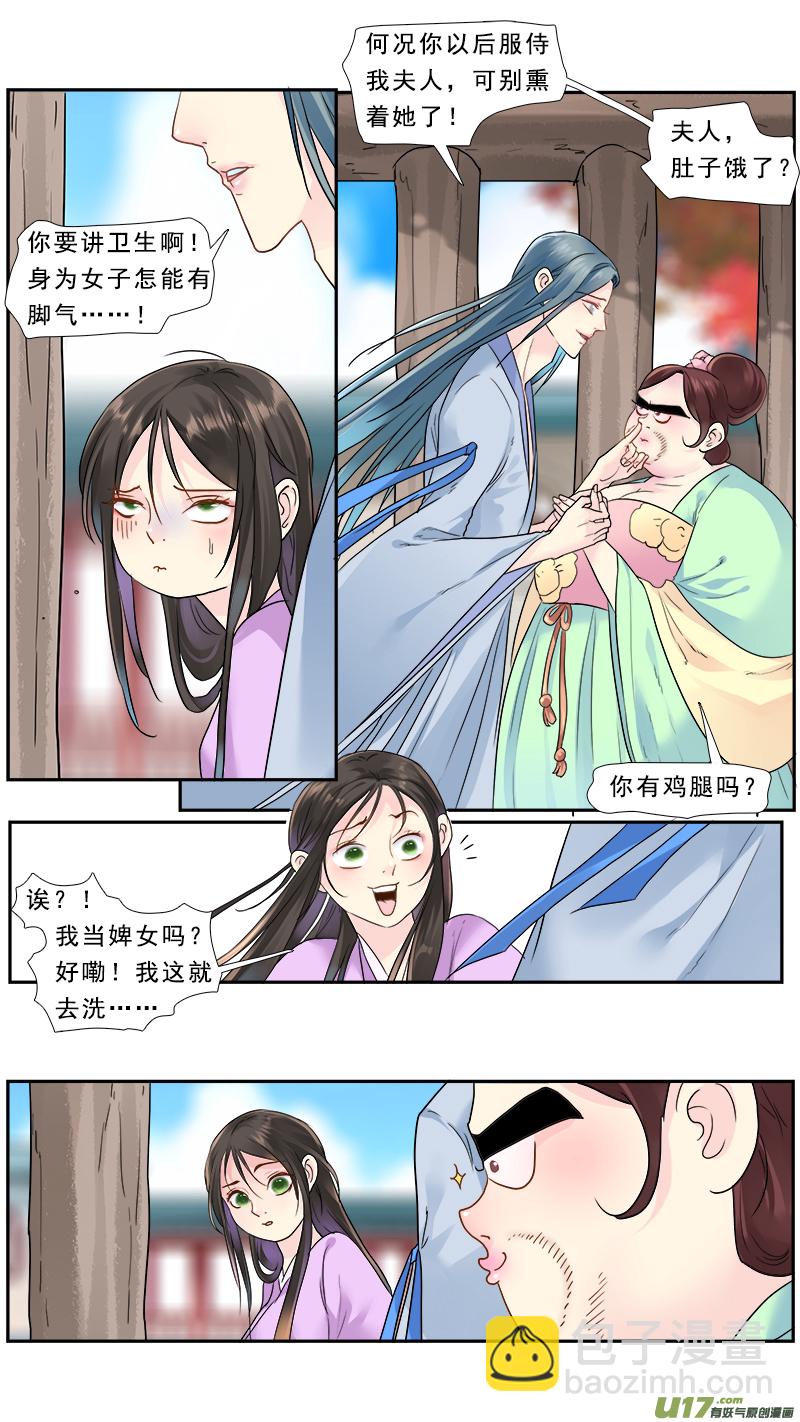 197】措付-第198话