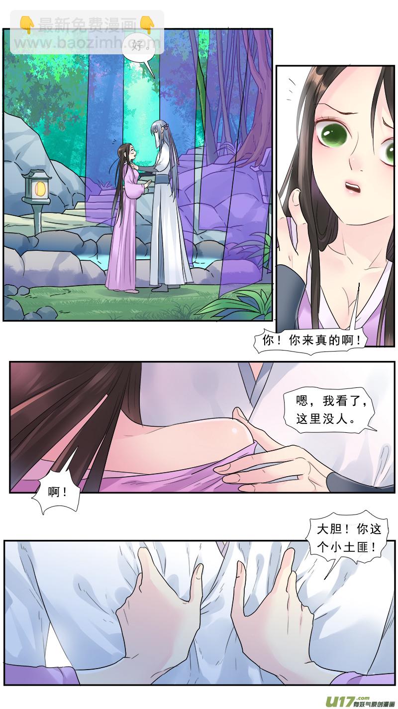 197】措付-第198话