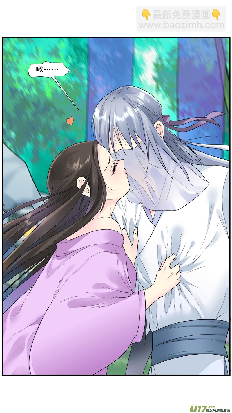 197】措付-第198话