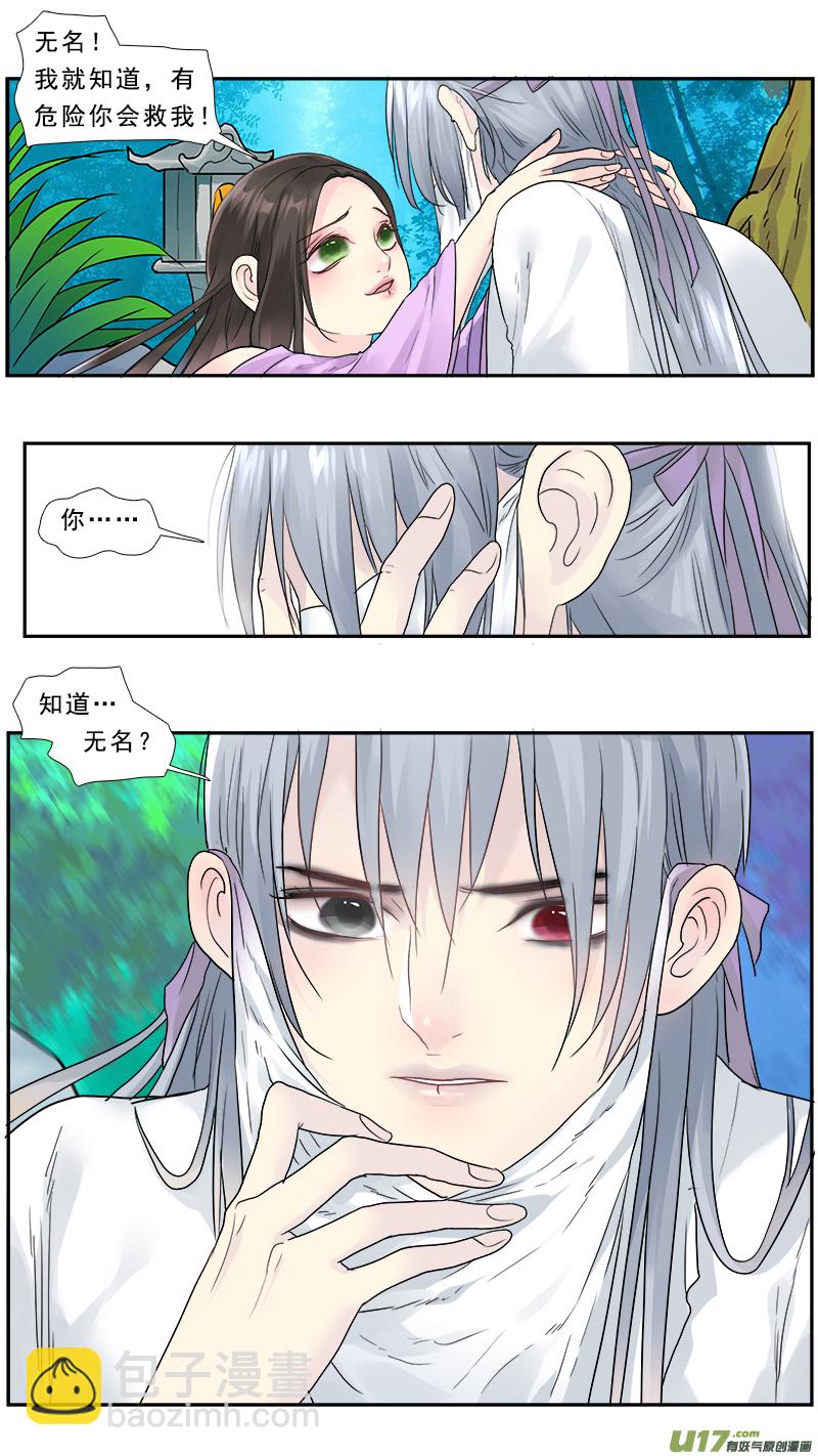 197】措付-第198话