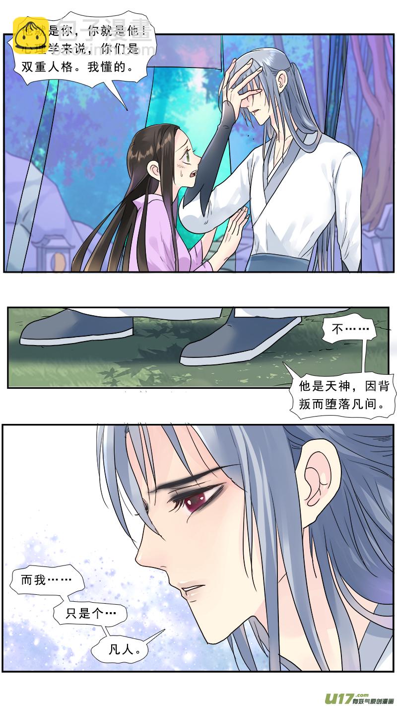 197】措付-第198话