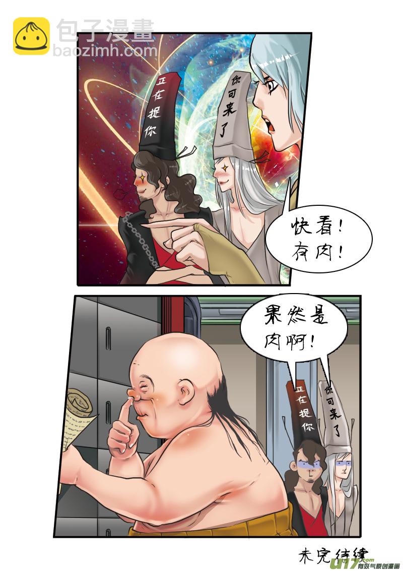 197】措付-第198话