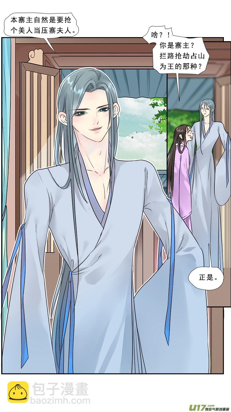 197】措付-第198话