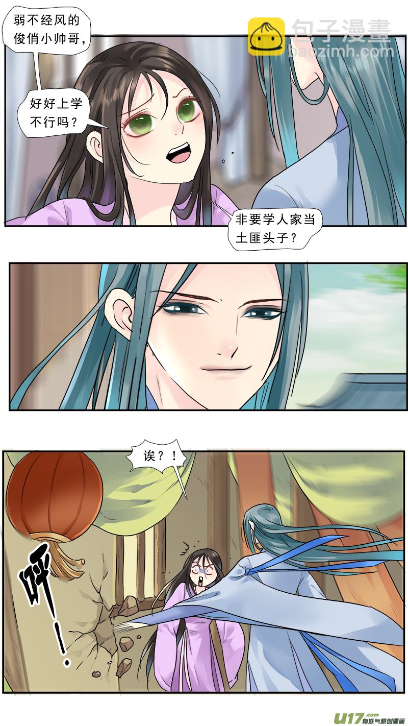 197】措付-第198话