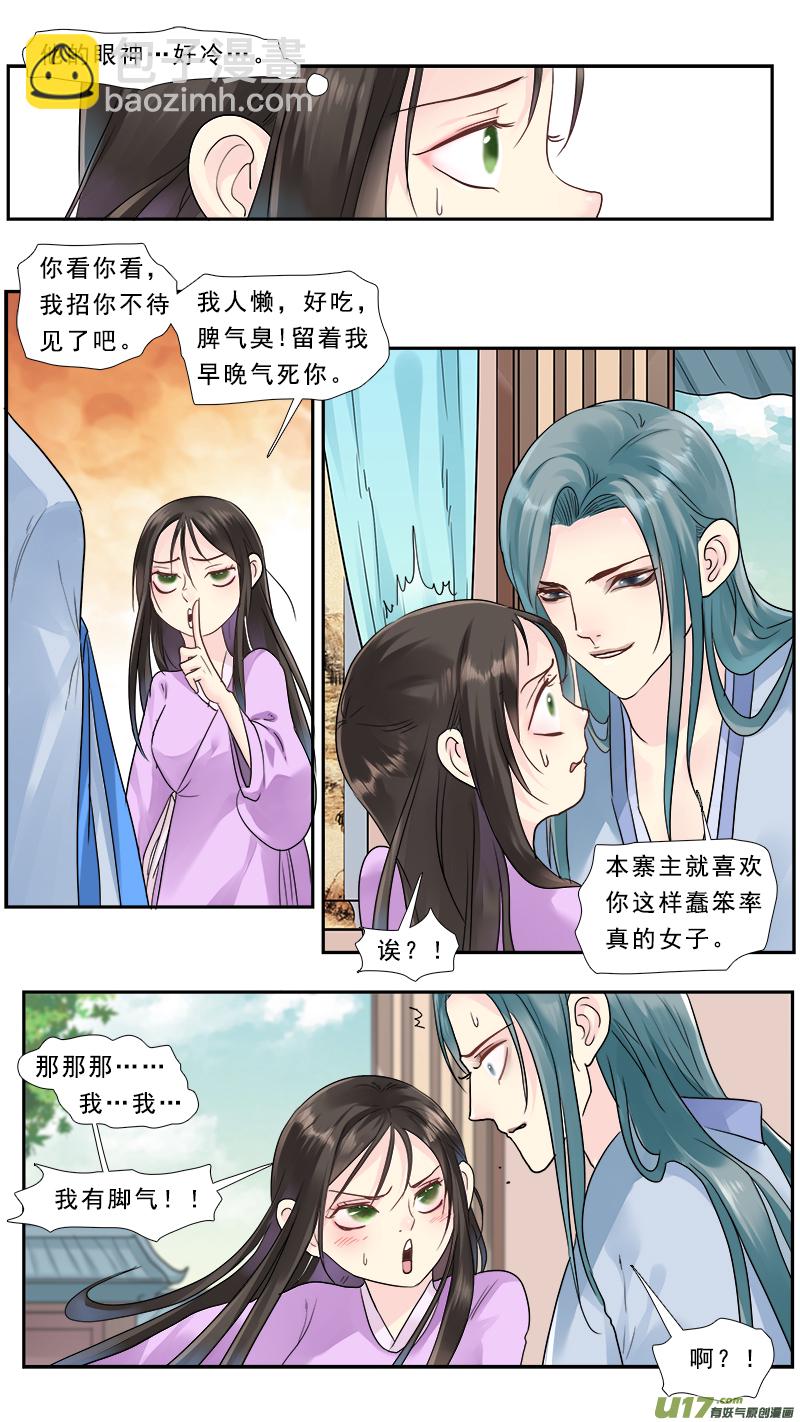 197】措付-第198话