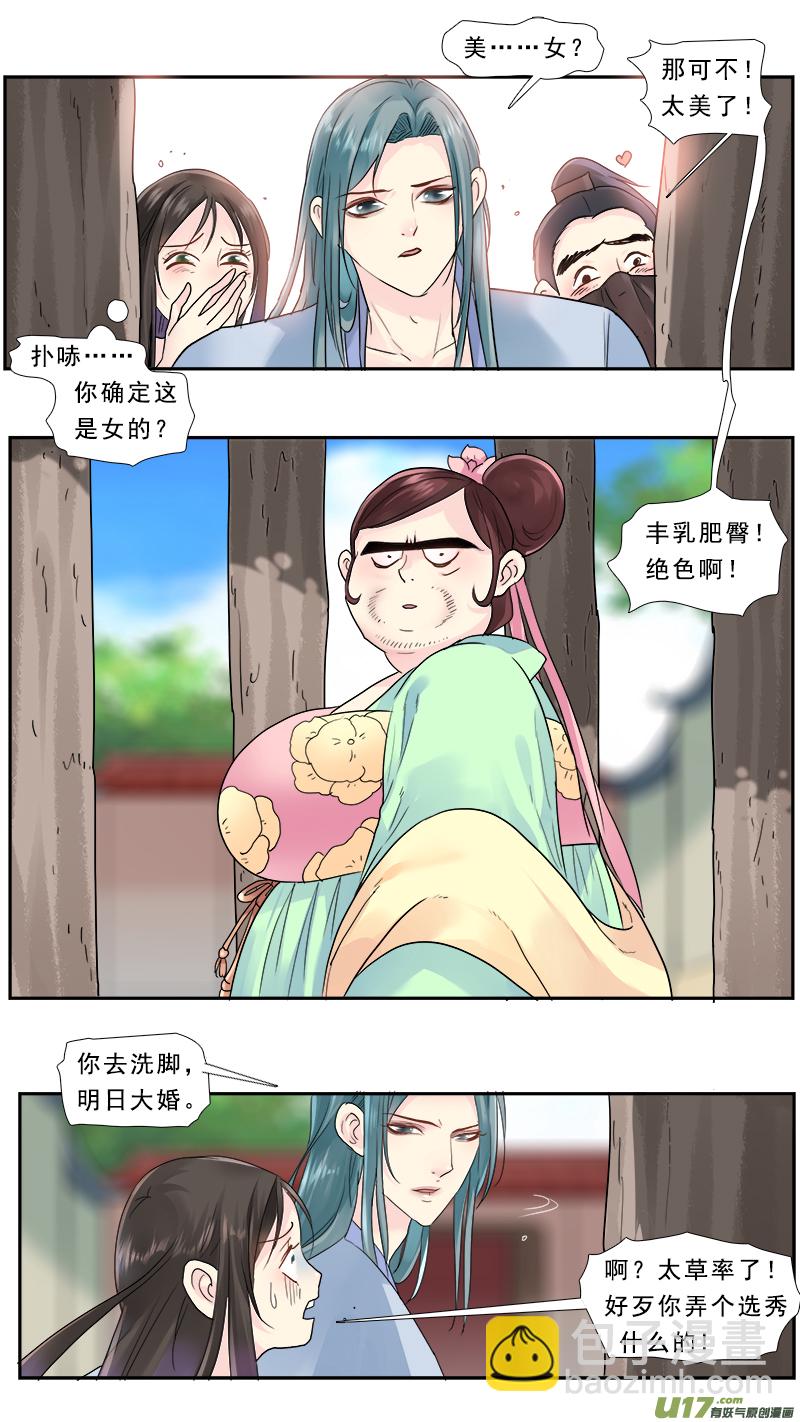 197】措付-第198话