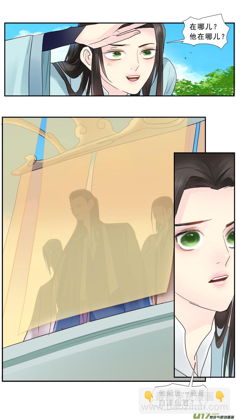 199】第一世-第200话