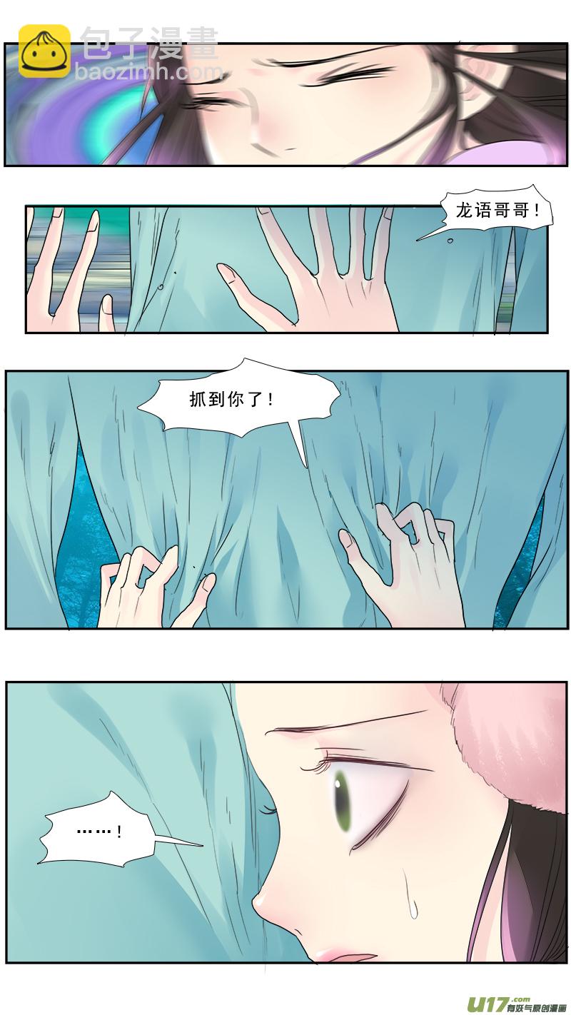 199】第一世-第200话