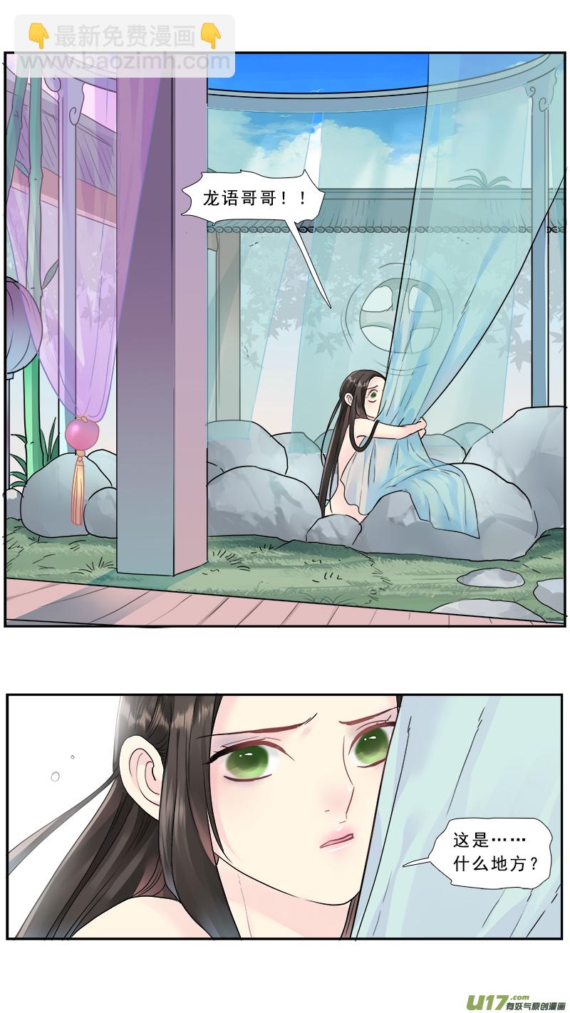 199】第一世-第200话