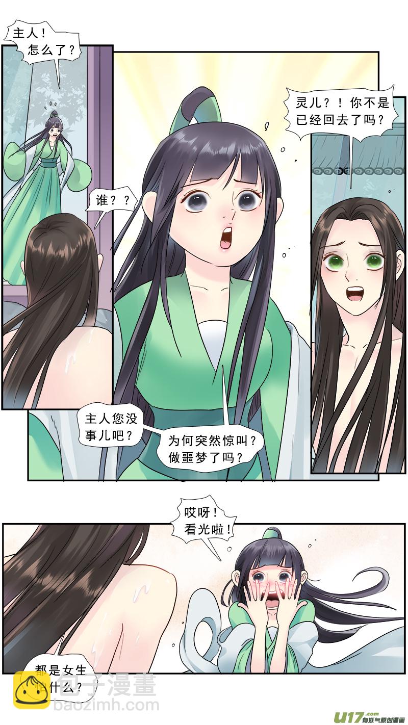 199】第一世-第200话