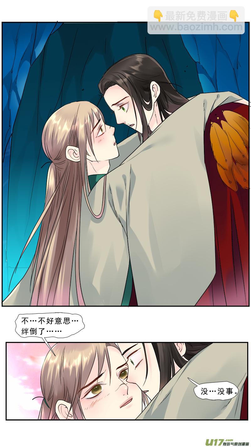 201】捉妖记-第202话