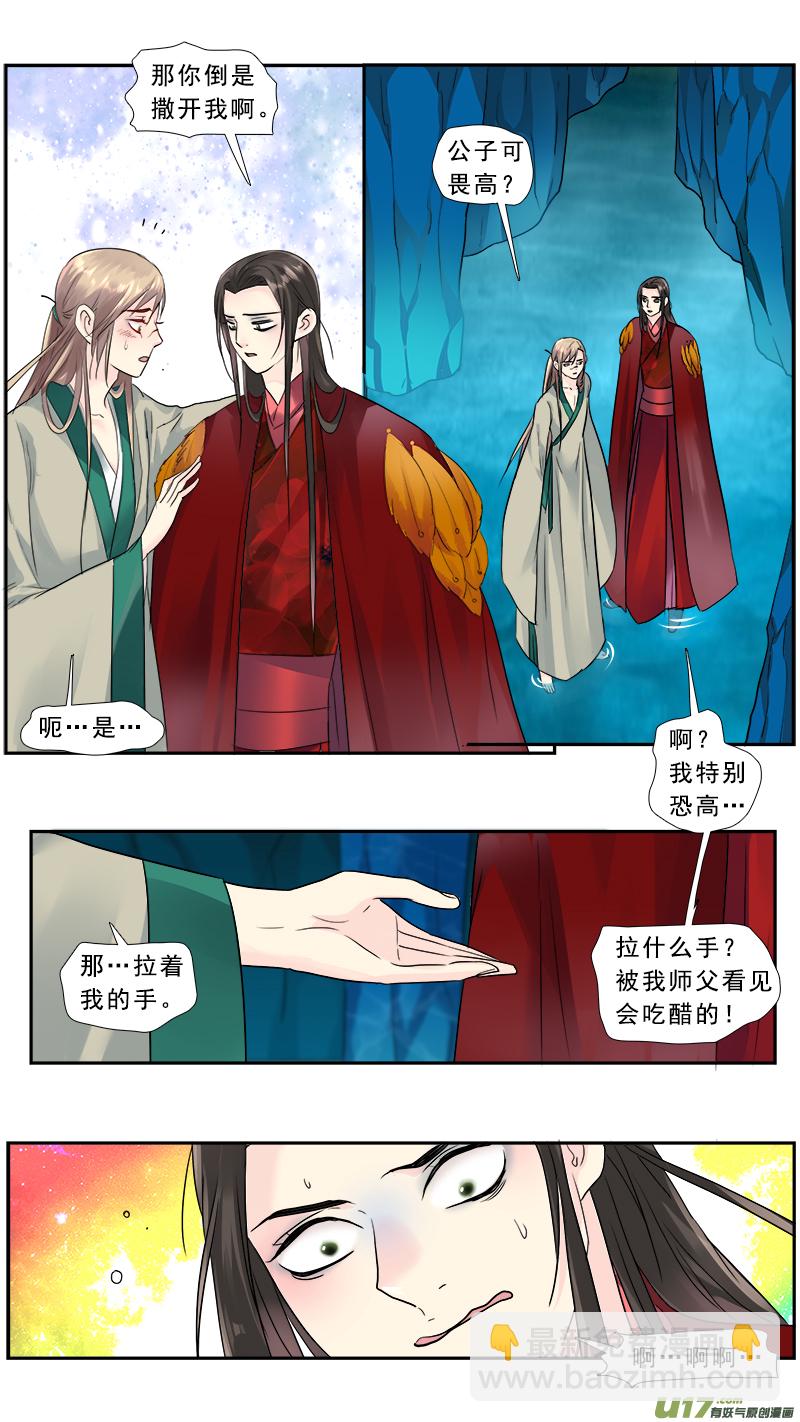 201】捉妖记-第202话