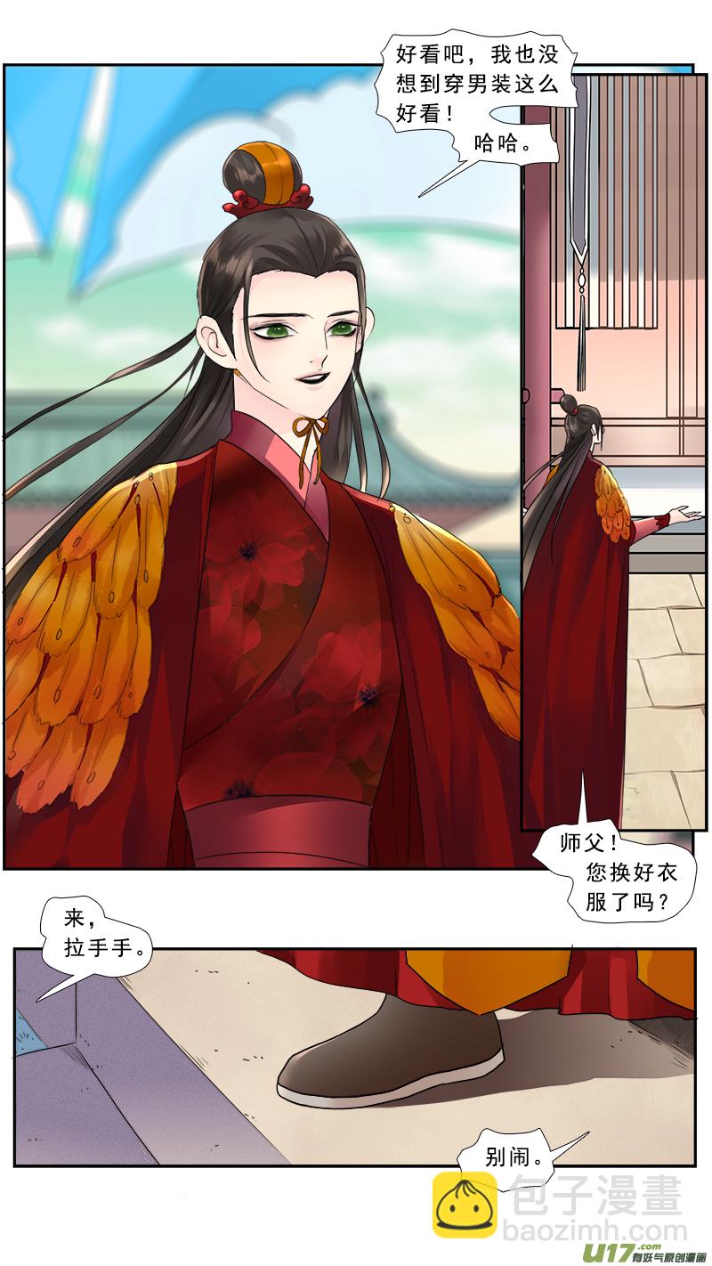 201】捉妖记-第202话