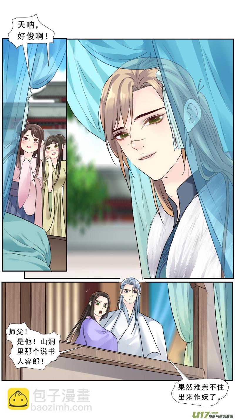 203】怀春香-第204话