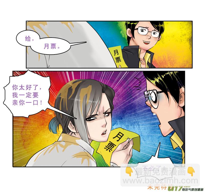 203】怀春香-第204话