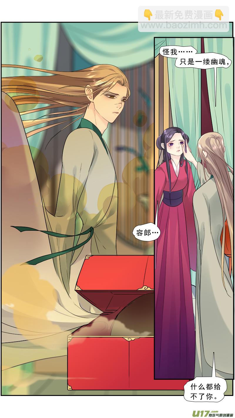 203】怀春香-第204话