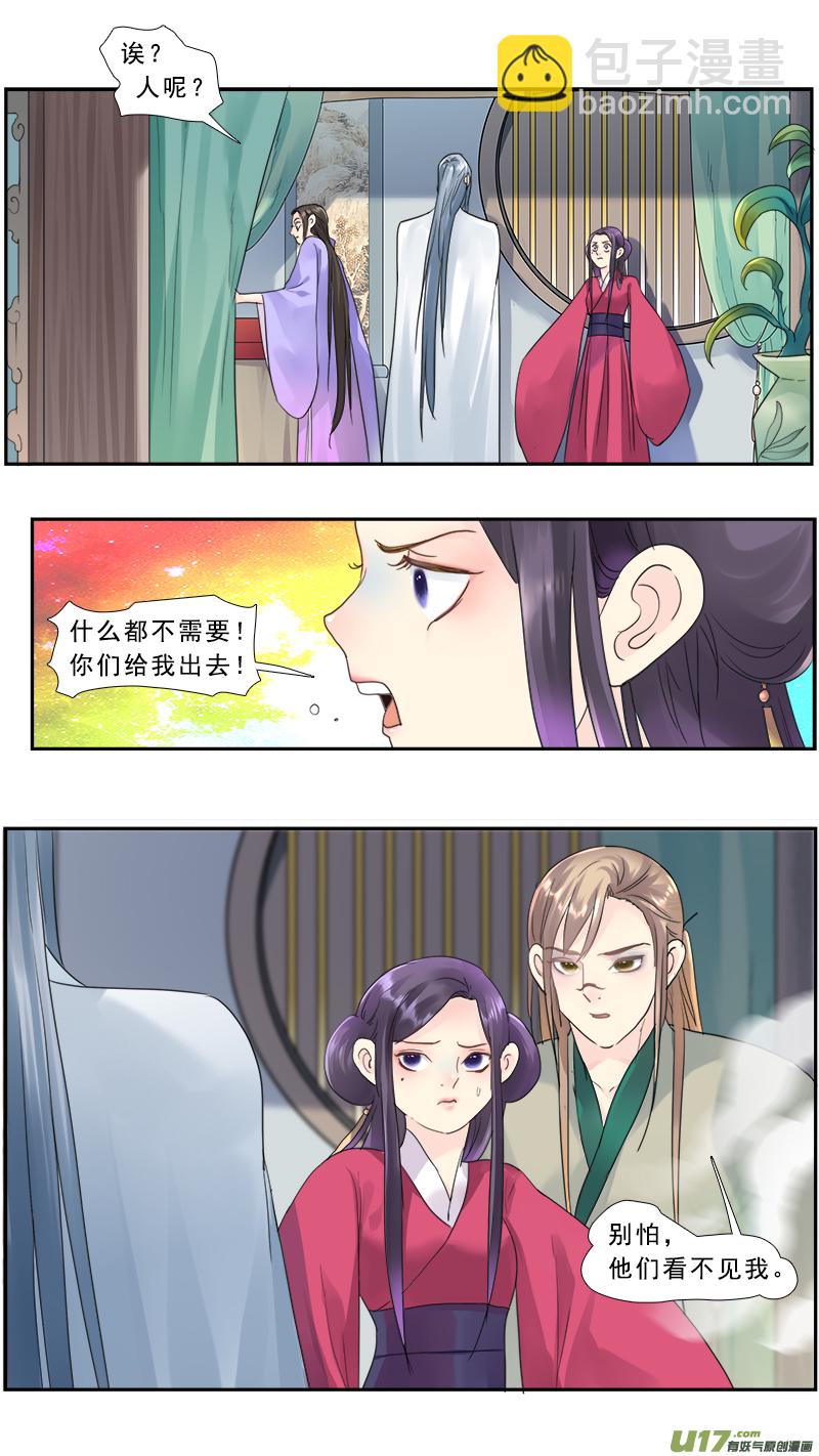 203】怀春香-第204话