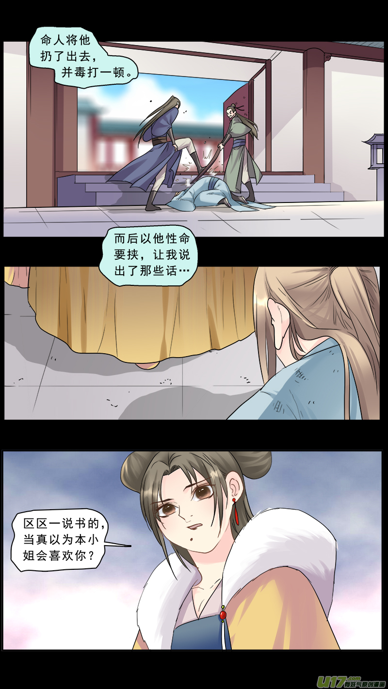 205】诛心-第206话