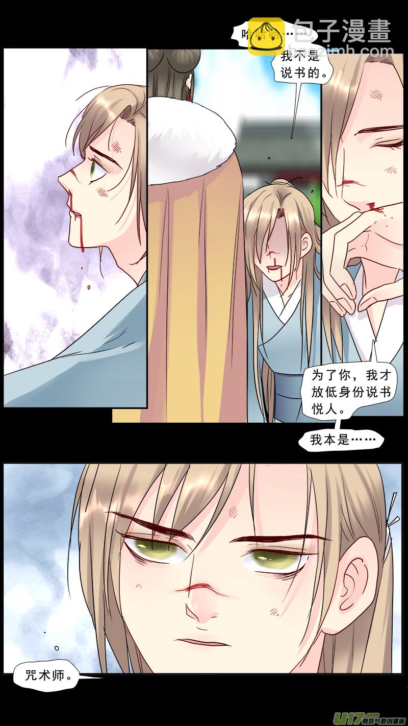 205】诛心-第206话