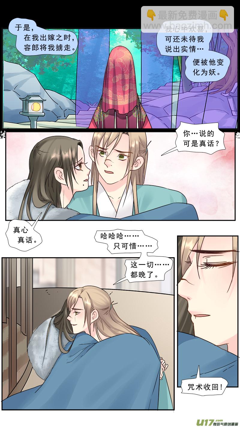 205】诛心-第206话