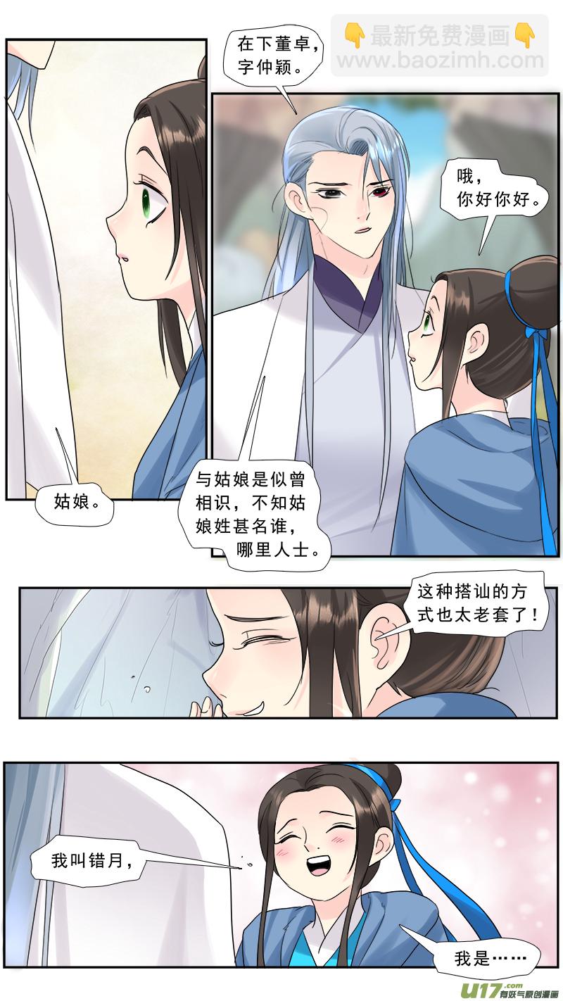 207】失忆-第208话