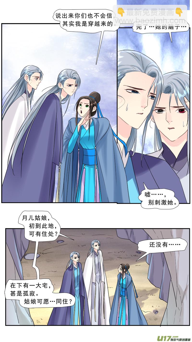 207】失忆-第208话