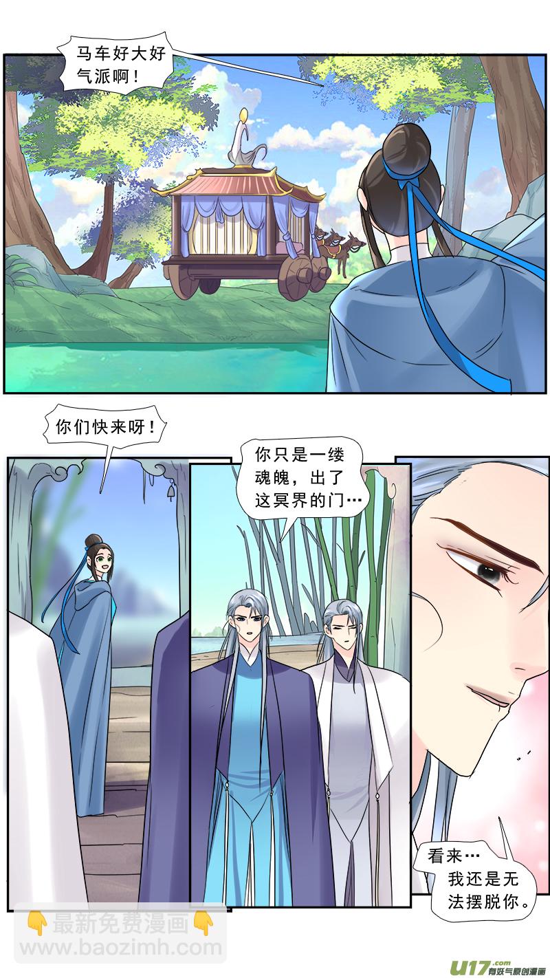 207】失忆-第208话