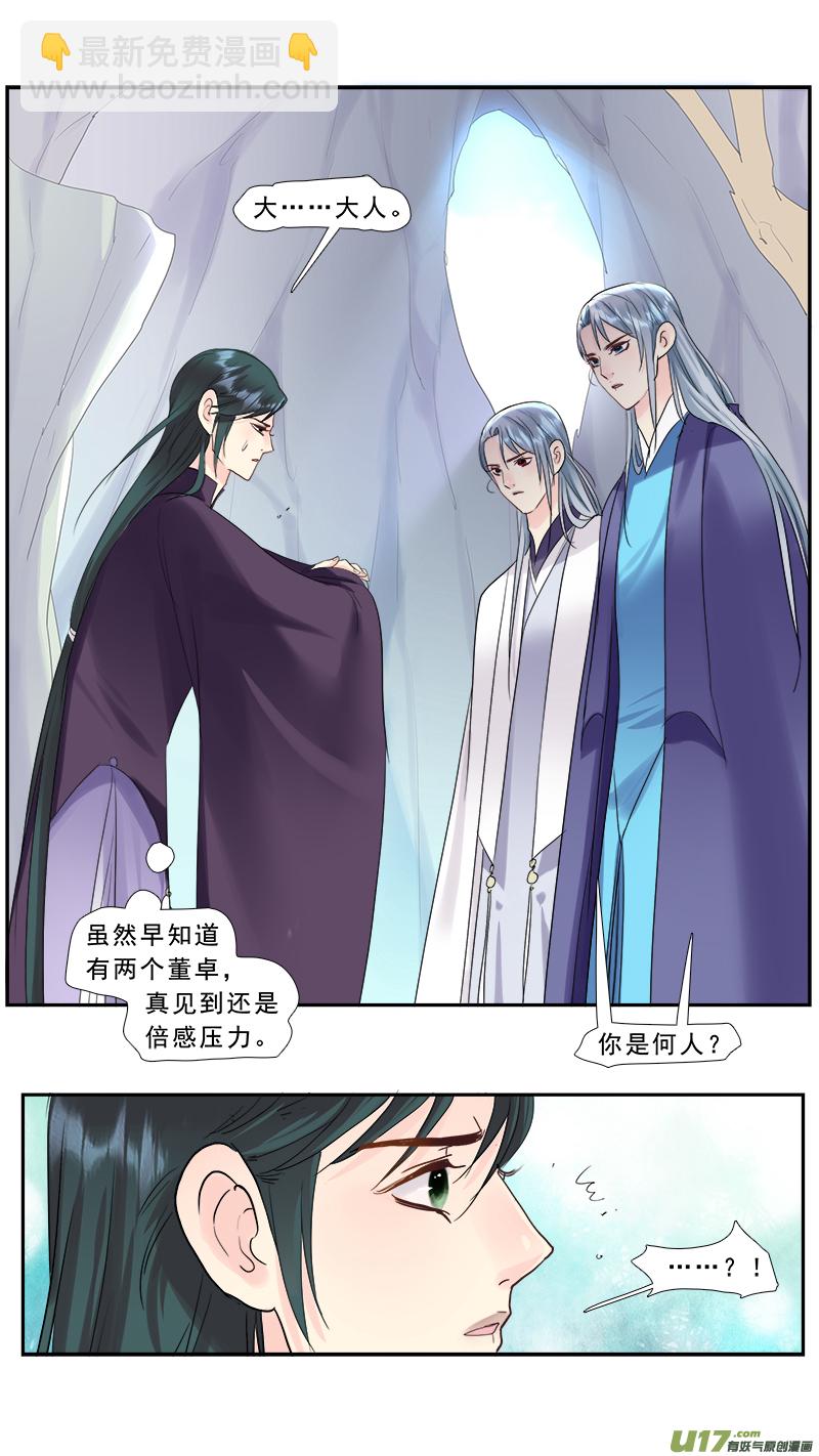 207】失忆-第208话