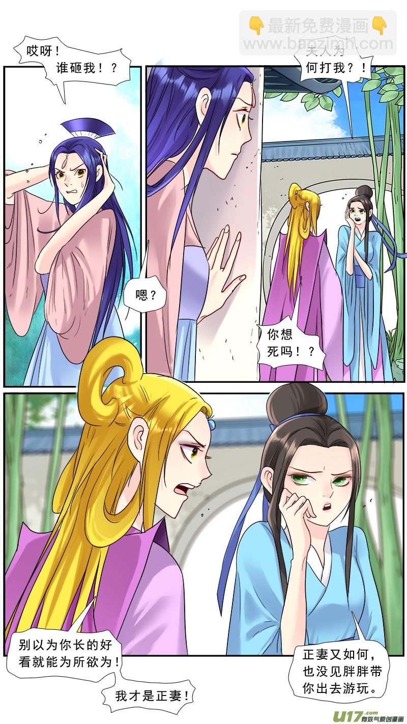 209】逗你玩-第210话