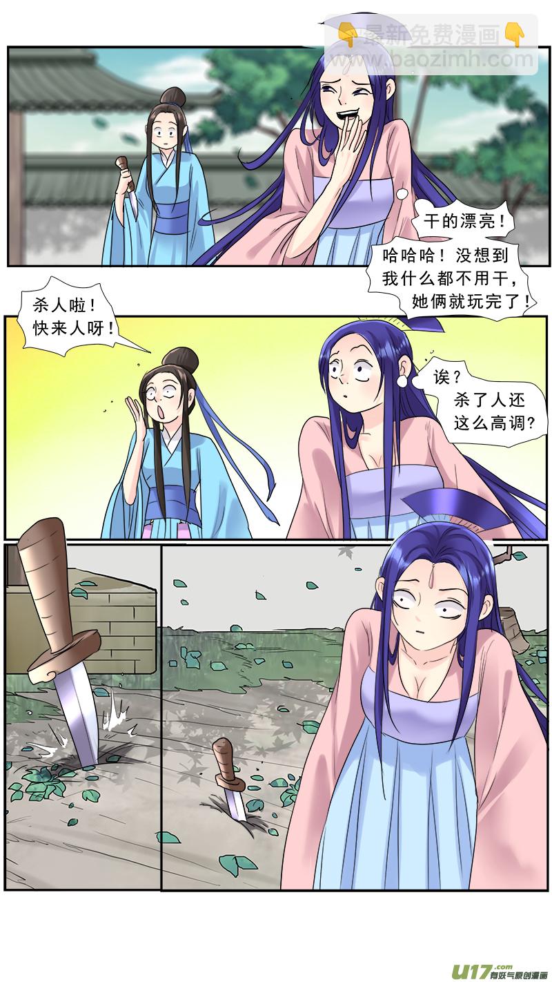 209】逗你玩-第210话