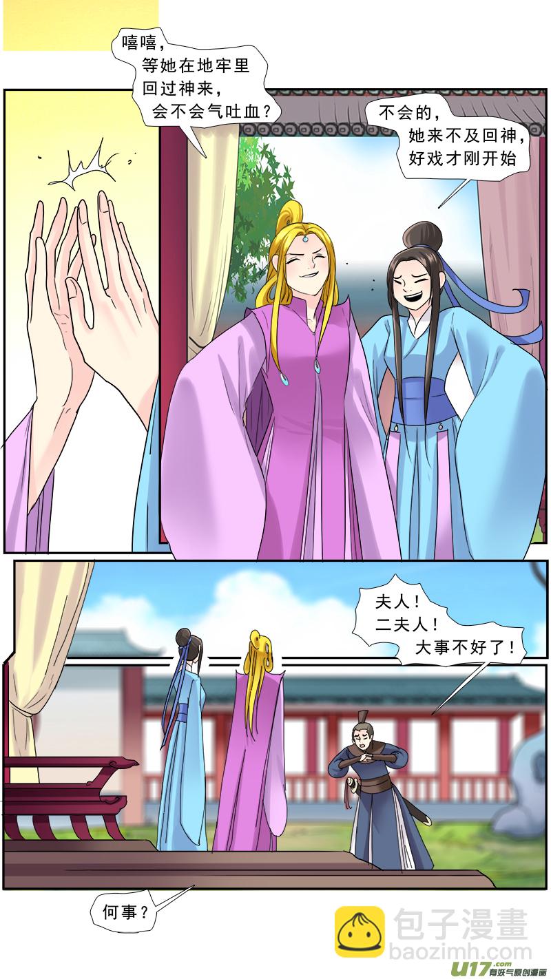 209】逗你玩-第210话