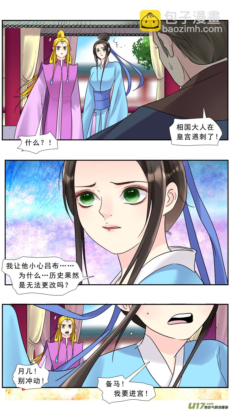 209】逗你玩-第210话