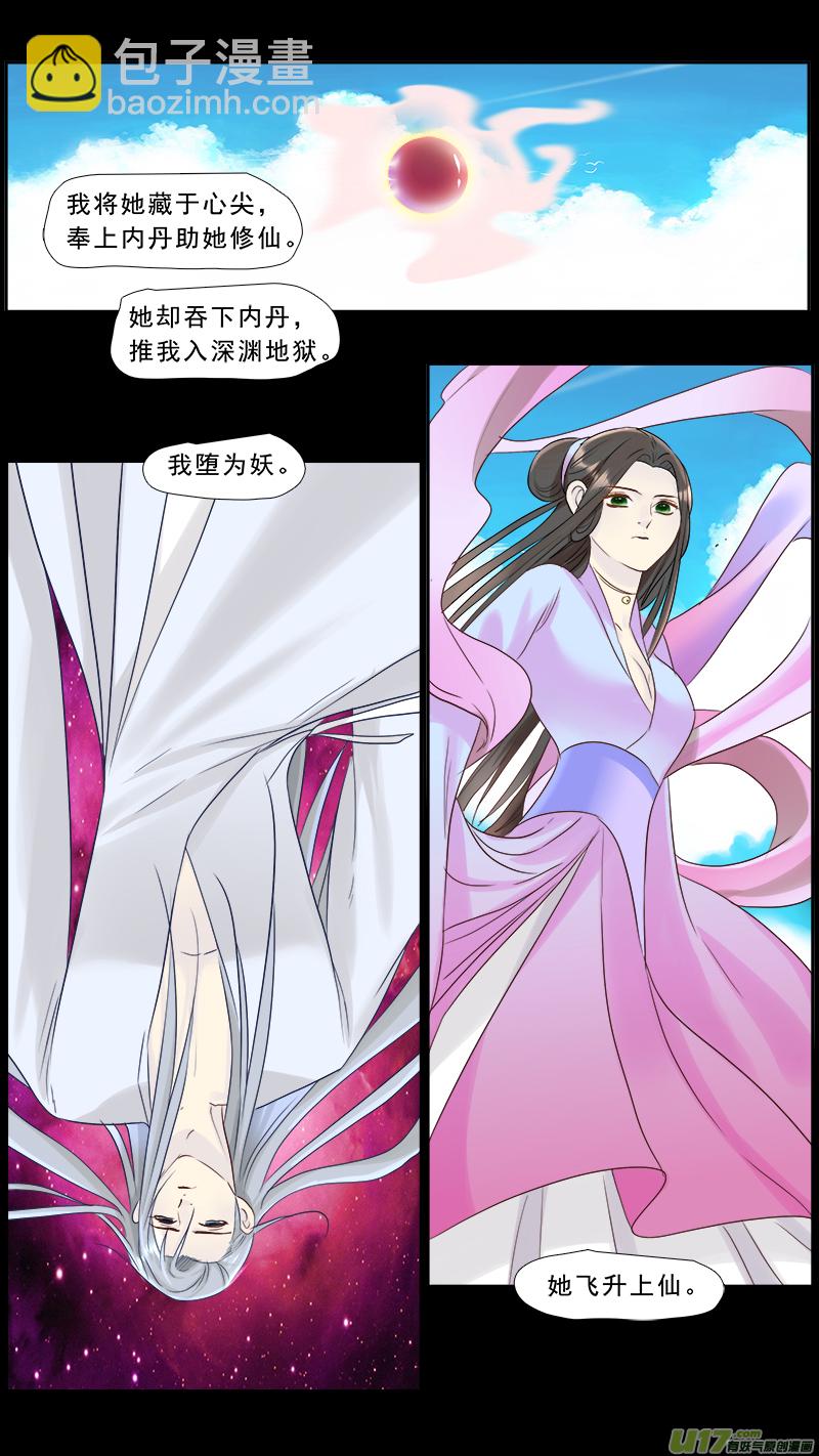 209】逗你玩-第210话