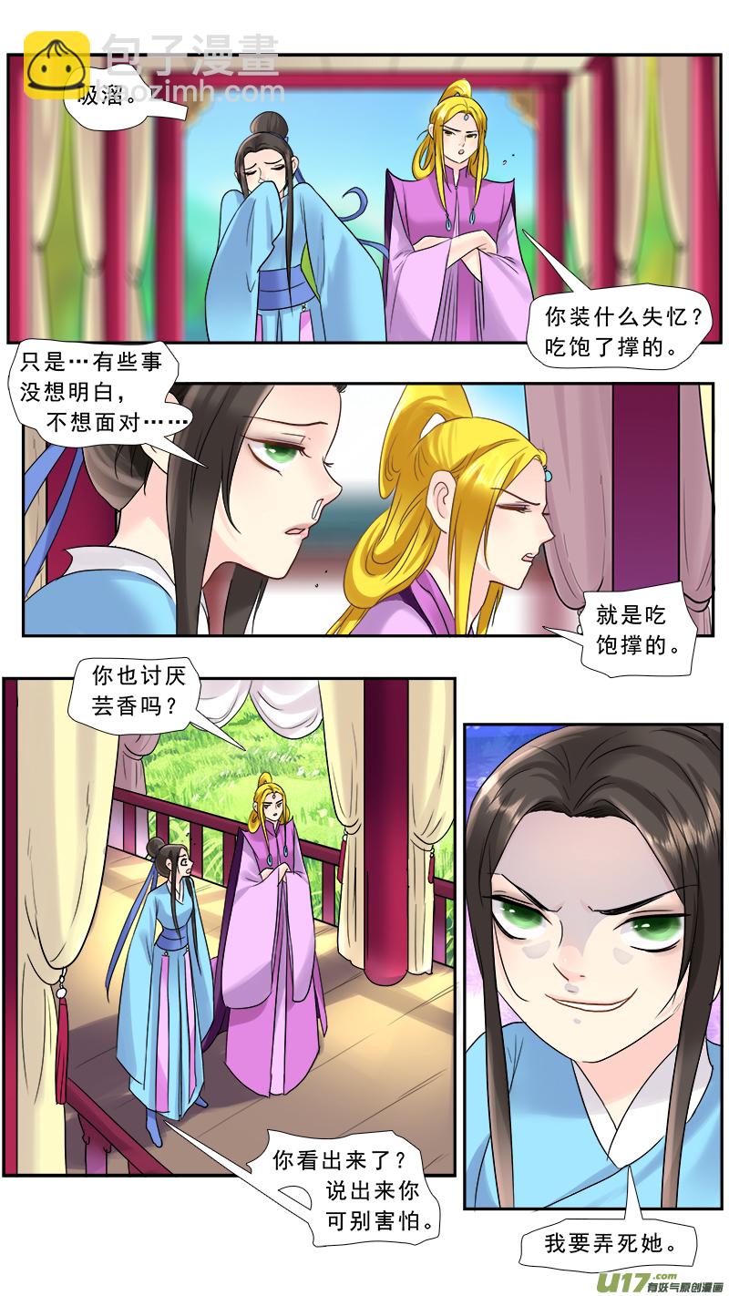 209】逗你玩-第210话