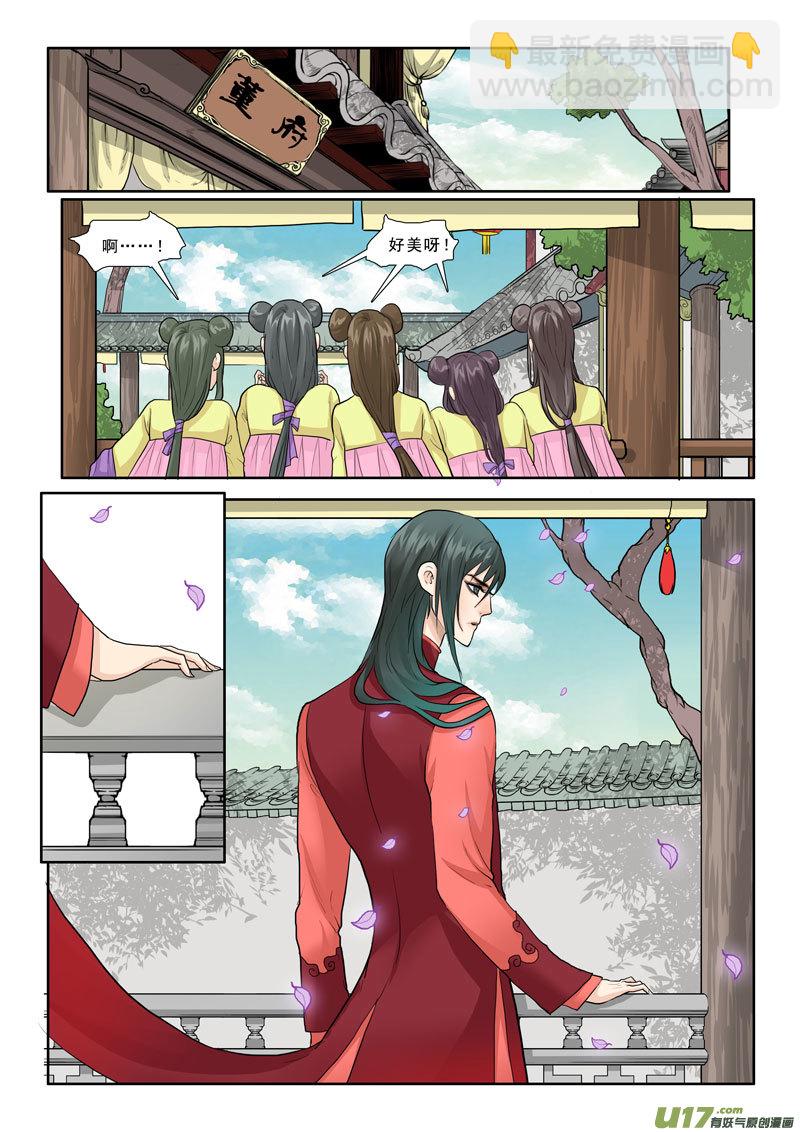 22】姻缘-第22话