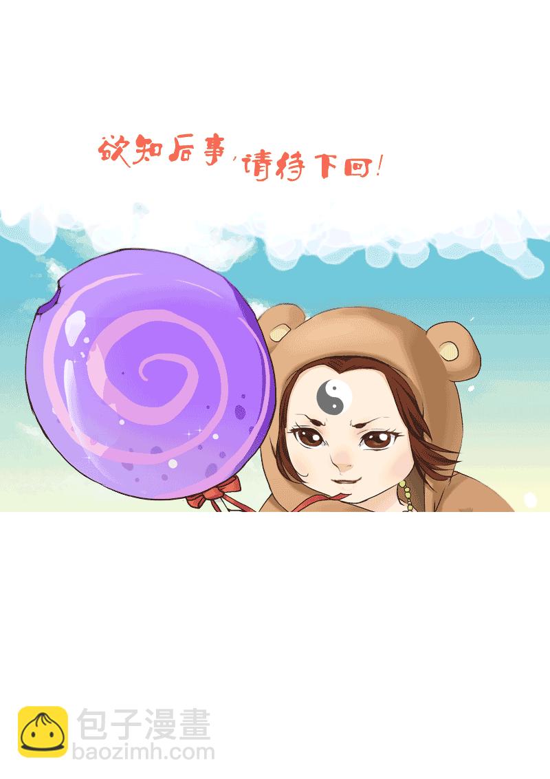 22】姻缘-第22话